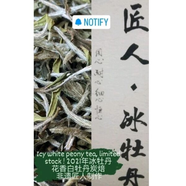 [White Tea] Fuding White Tea | Master Crafted Bai Cha Mu Dan | White Peony