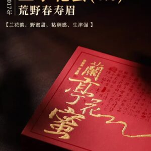 [White Tea] Fuding White Tea | Bai Cha Shoumei Tea Brick