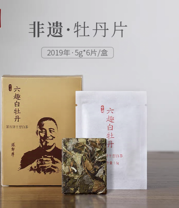 CNY Tea Gift | White Tea Gift | Bai Mu Dan | 2019