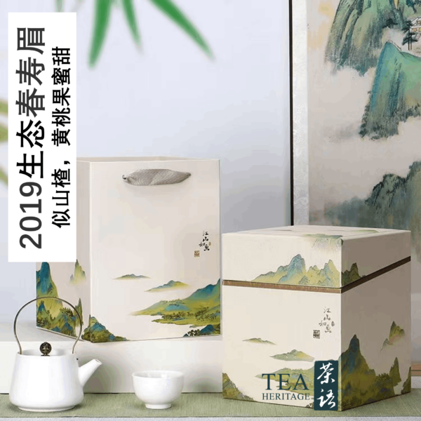 CNY Tea Gift | White tea | Chinese Shou Mei | Aged Shou Mei | Organically Grown