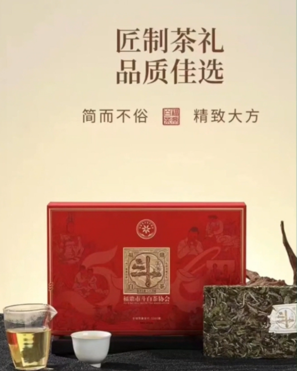 CNY Tea Gift White Tea Gift Set