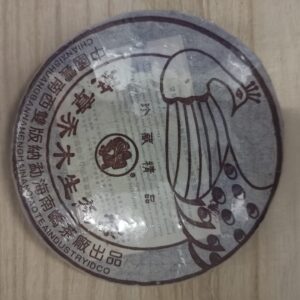 [Pu Erh Tea]云南省著名商标 | 勐海班章乔木生态 | 2006孔雀班章生茶